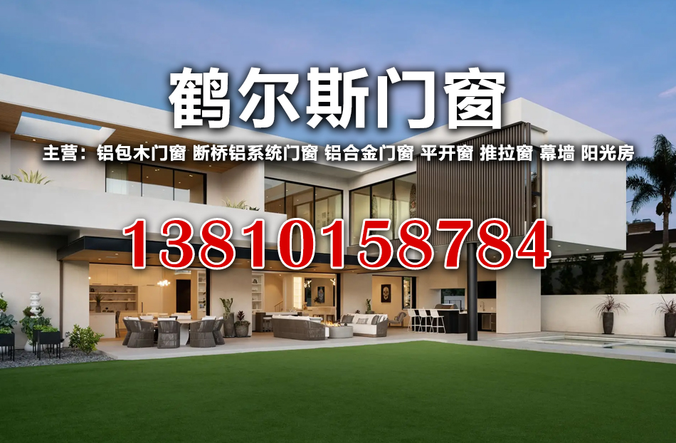 鹤尔斯